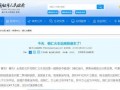 贵州铜仁爆料最新消息,突发事件引发关注