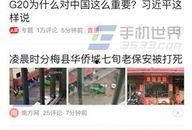 日照今日头条最新爆料,重大新闻事件即将揭晓！